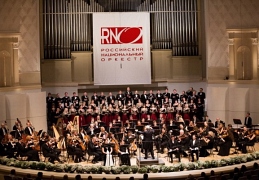  IV Большой фестиваль Российского Национального оркестра