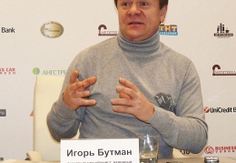 Игорь Бутман в Воронеже