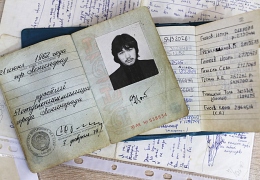 Паспорт Цоя