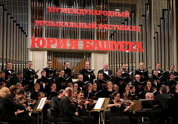 Открытие фестиваля Башмета в Ярославле 2022