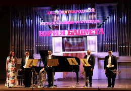 Bolivar Brass Quartet на фестивале Юрия Башмета в Ярославле