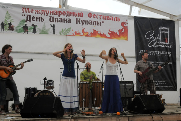 Группа Полынья Фестиваль Иван Купала 2011