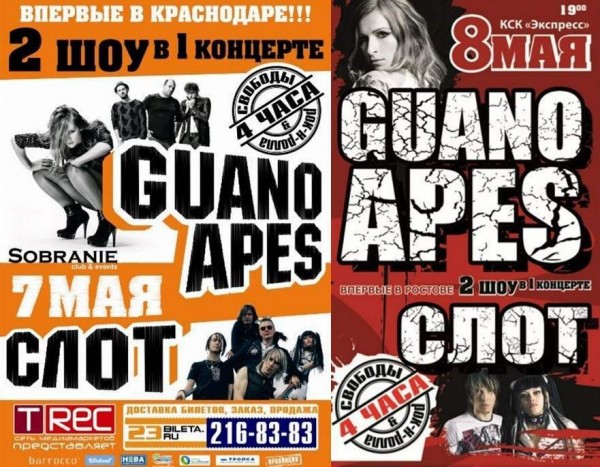 СЛОТ & Guano Apes.jpg