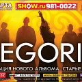 GREGORIAN
