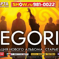 GREGORIAN