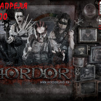 Мордор