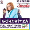 Горчица
