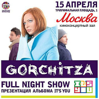 Горчица