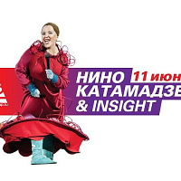 Нино Катамадзе