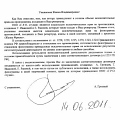 Письмо Андрея Грозного Жанне Фриске