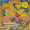 Сборник «СОЮЗ – 48»