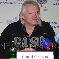Сергей Скачков