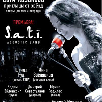 Сати Казанова
