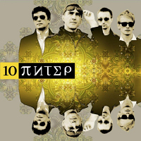 Вячеслав Бутусов