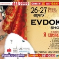 Evdokimov show 10 years horizont.jpg