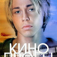 Дмитрий Бикбаев