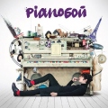 Pianoboy-Cover.jpg