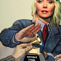 Фотожаба на Валерию
