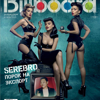 Serebro