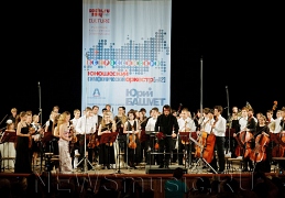 Концерт Юношеского оркестра п/у Башмета
