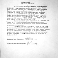 Бари Алибасов