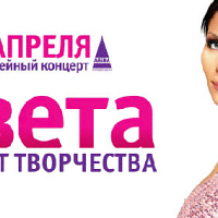 Света