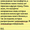 Вера Брежнева
