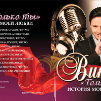 Витас