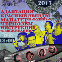 Вечная весна