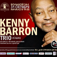 Kenny Barron afisha