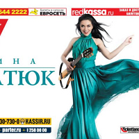 Ирина Игнатюк