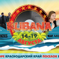Кубана