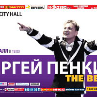 Сергей Пенкин в Крокусе