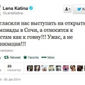 Лена Катина.jpg