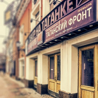 Таганка