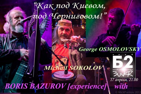 Boris Bazurov [experience]