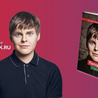 Александр Жданов Папарацци: Ставка на zero