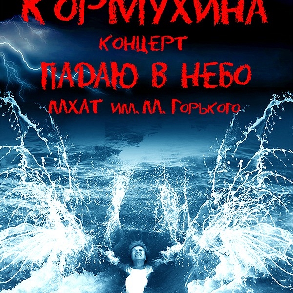 Ольга Кормухина DVD