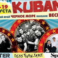 Кубана
