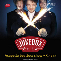 Jukebox Trio