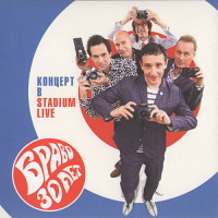 «Браво» - «30 лет. Концерт в Stadium Live»