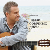 Леонид Агутин