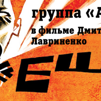 Аукцыон