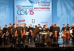 Открытие Фестиваля Юрия Башмета в Сочи
