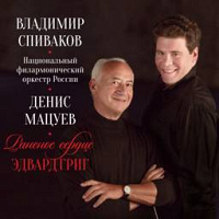 Денис Мацуев, Владимир Спиваков
