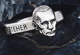 Перстень с Путиным