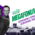 Чайф
