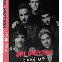 «One Direction. Кто мы такие»