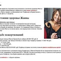 Жанна Фриске
