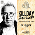 Killday-Stratosfera